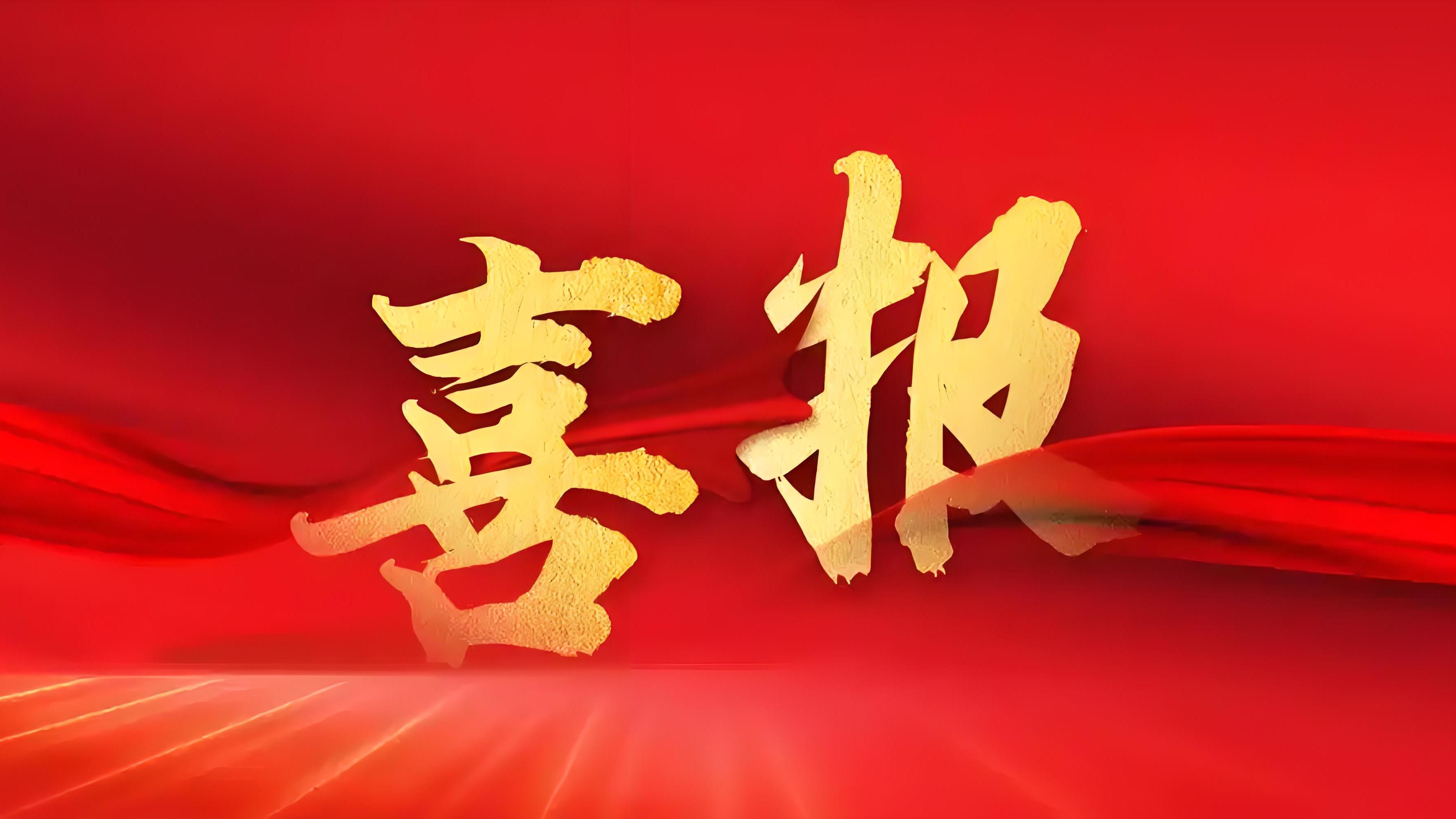 必赢·网络游戏平台-(中国游)有限公司